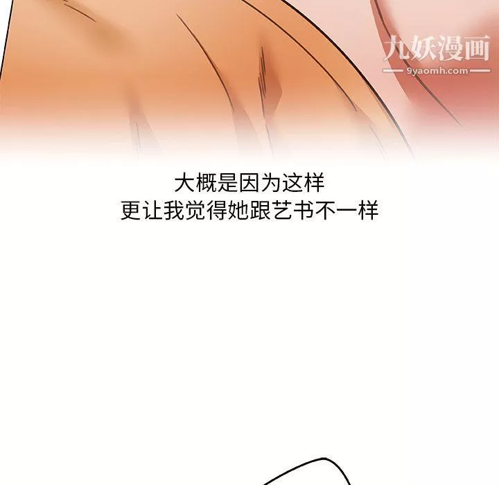 戀你如初戀第91話