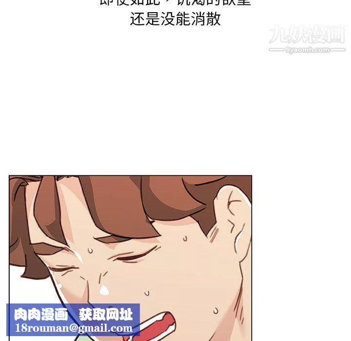 恋你如初恋-第91话 - 图片 76