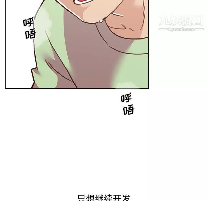 恋你如初恋-第91话 - 图片 77