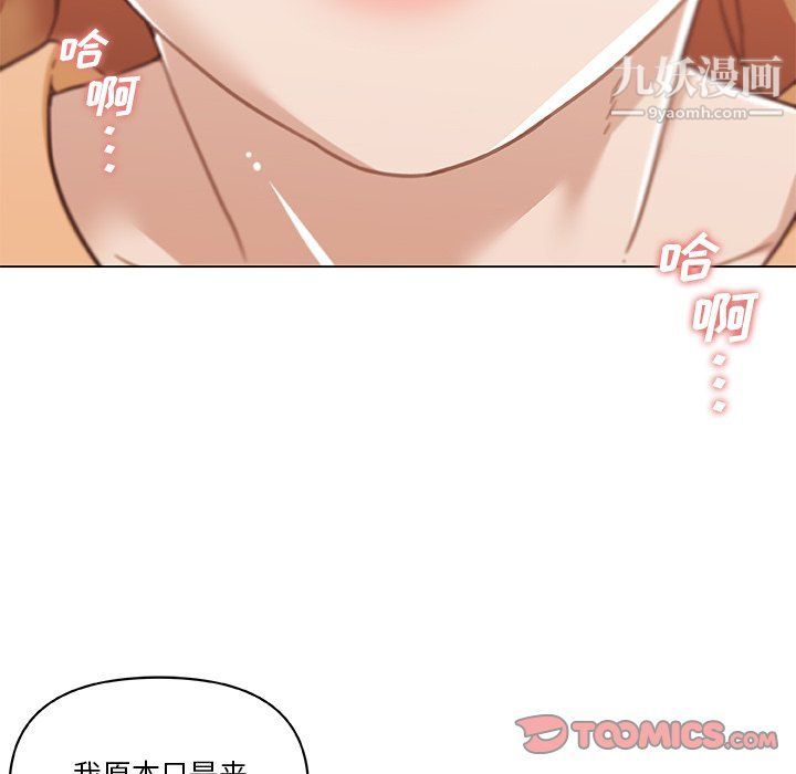 戀你如初戀第91話