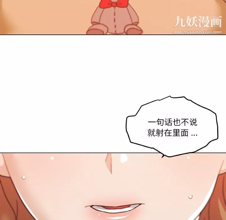 戀你如初戀第91話