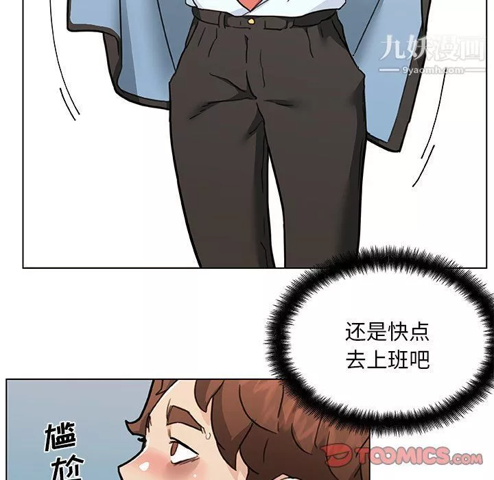 恋你如初恋-第91话 - 图片 99
