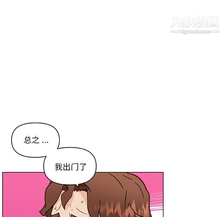 戀你如初戀第91話