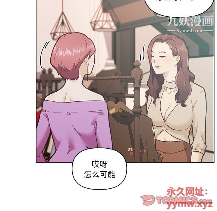 恋你如初恋第91话