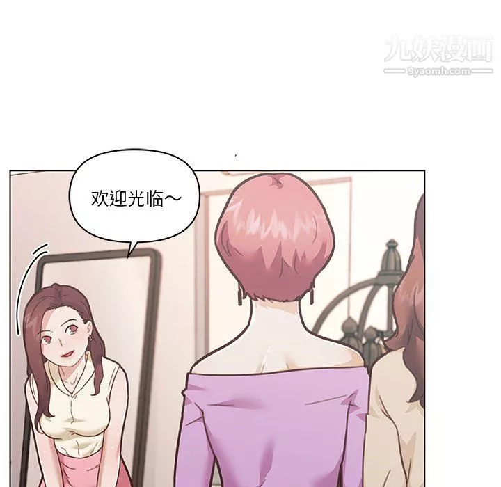 恋你如初恋-第91话 - 图片 127