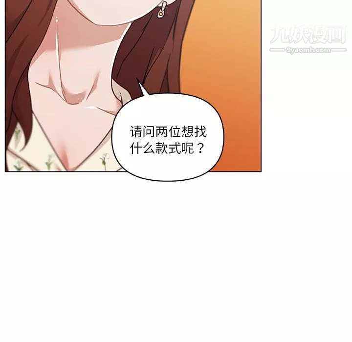 戀你如初戀第91話