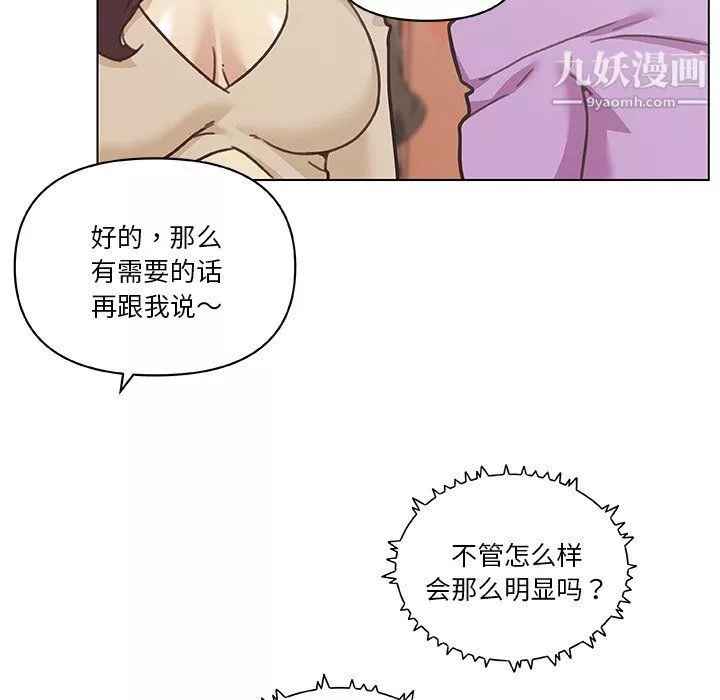 恋你如初恋-第91话 - 图片 133
