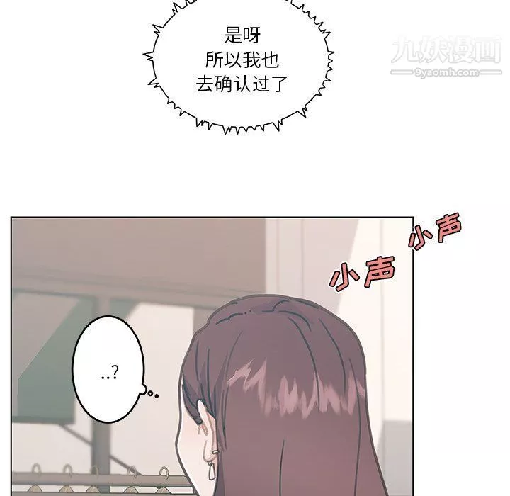 戀你如初戀第91話