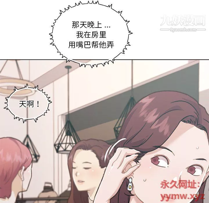 恋你如初恋-第91话 - 图片 136