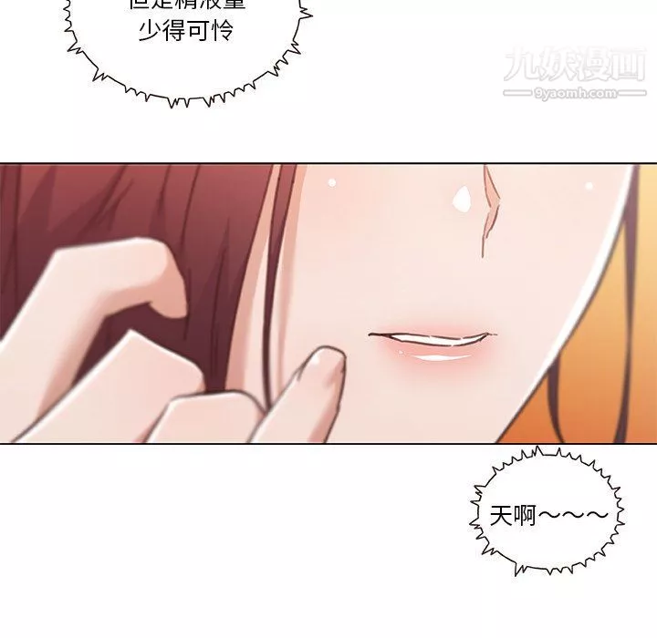恋你如初恋-第91话 - 图片 138