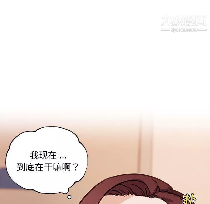 戀你如初戀第91話