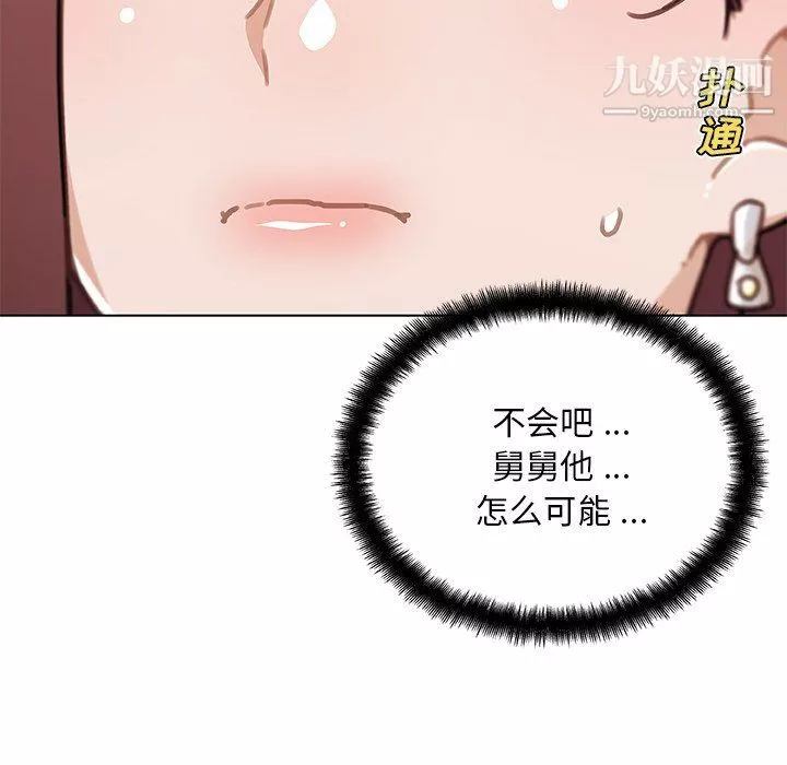 戀你如初戀第91話