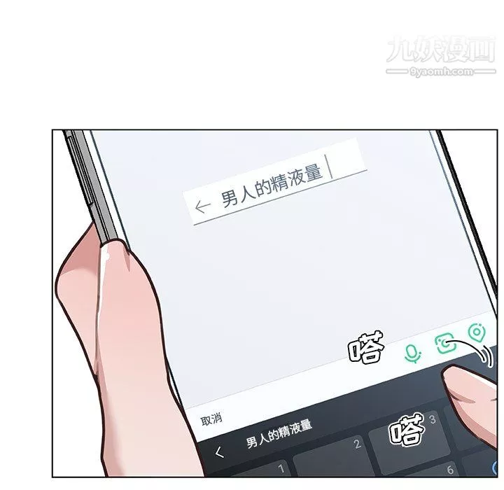戀你如初戀第92話