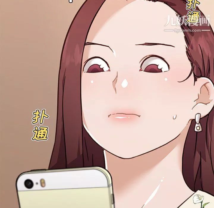 恋你如初恋-第92话 - 图片 12