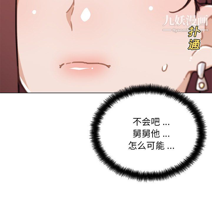 恋你如初恋第92话