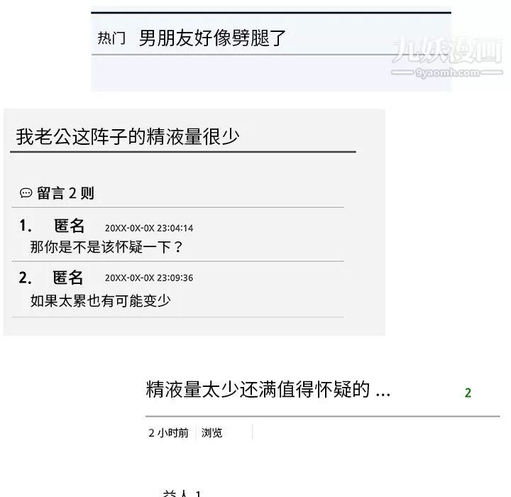 戀你如初戀第92話