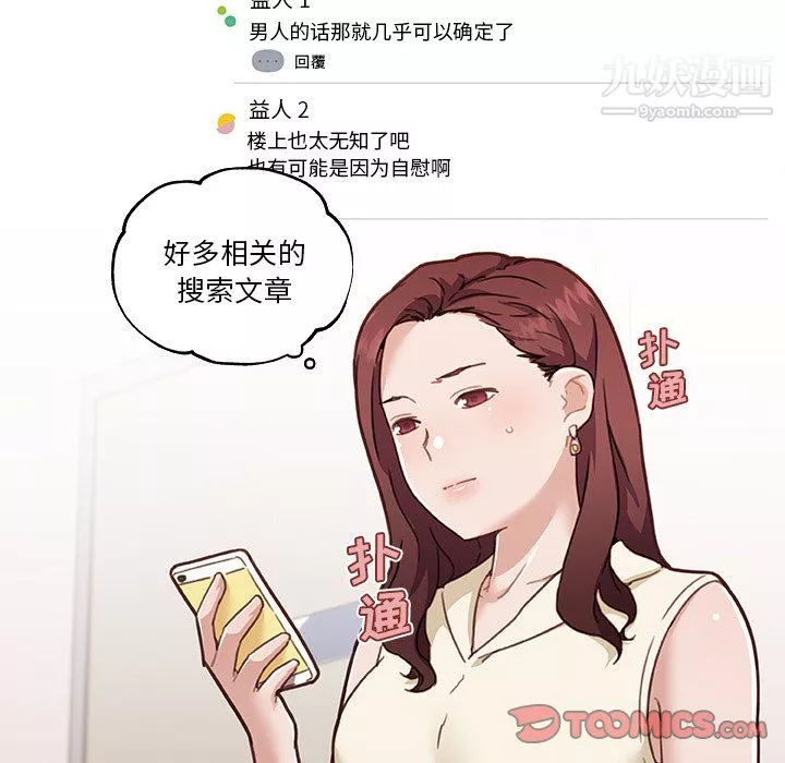 恋你如初恋-第92话 - 图片 21