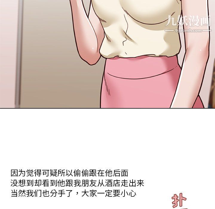 戀你如初戀第92話