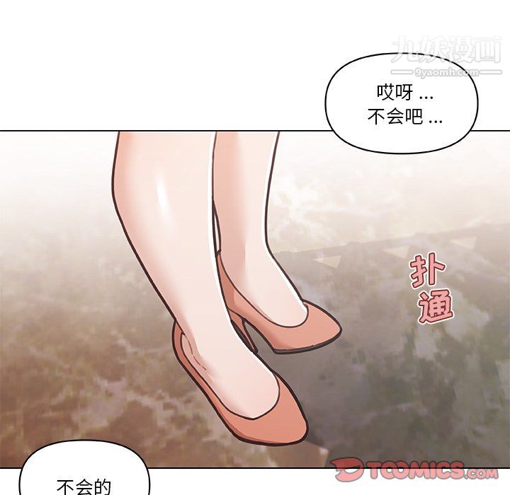 戀你如初戀第92話