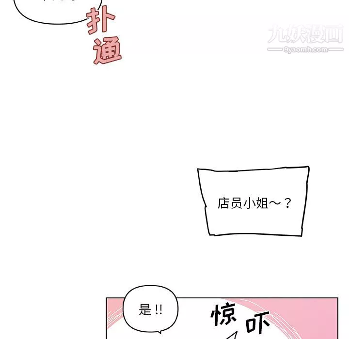 恋你如初恋-第92话 - 图片 28