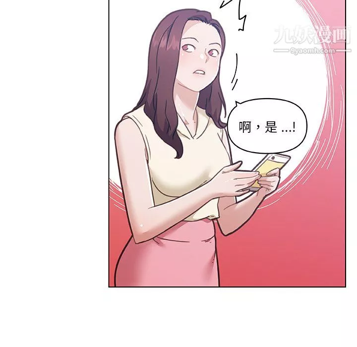 戀你如初戀第92話