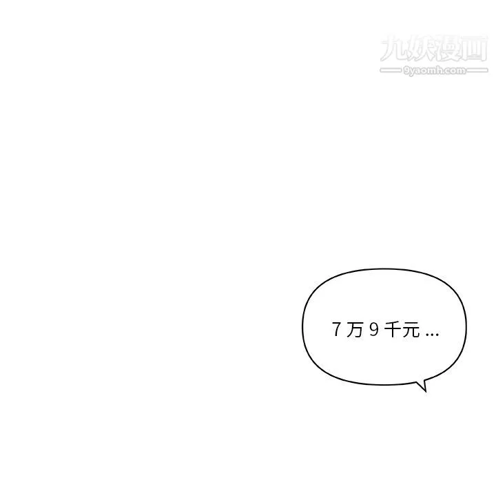 戀你如初戀第92話