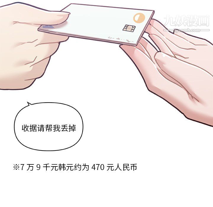 戀你如初戀第92話