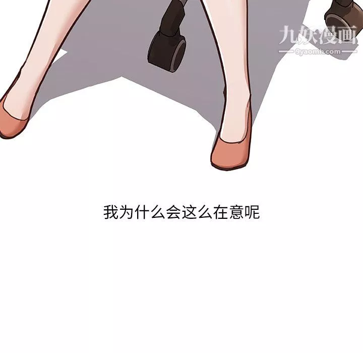 戀你如初戀第92話