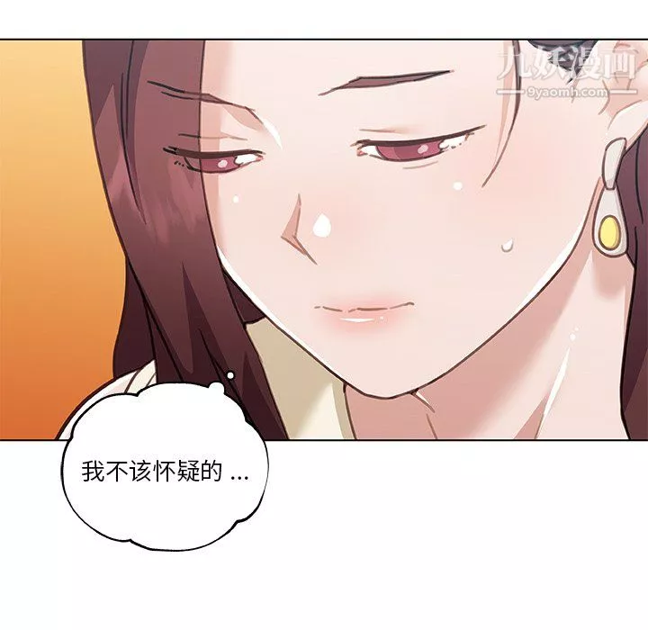 戀你如初戀第92話
