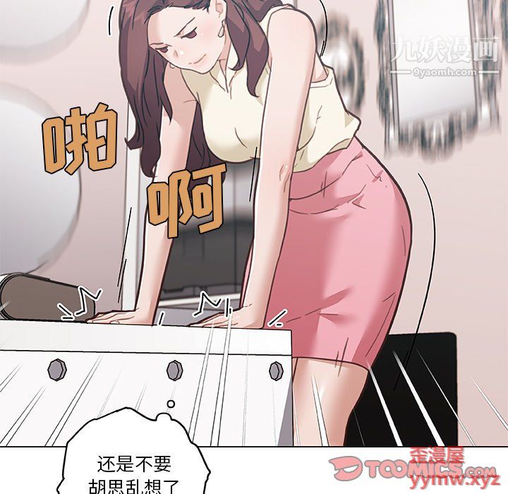 戀你如初戀第92話