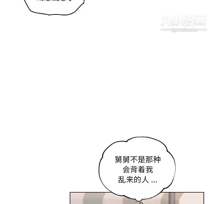 恋你如初恋-第92话 - 图片 40
