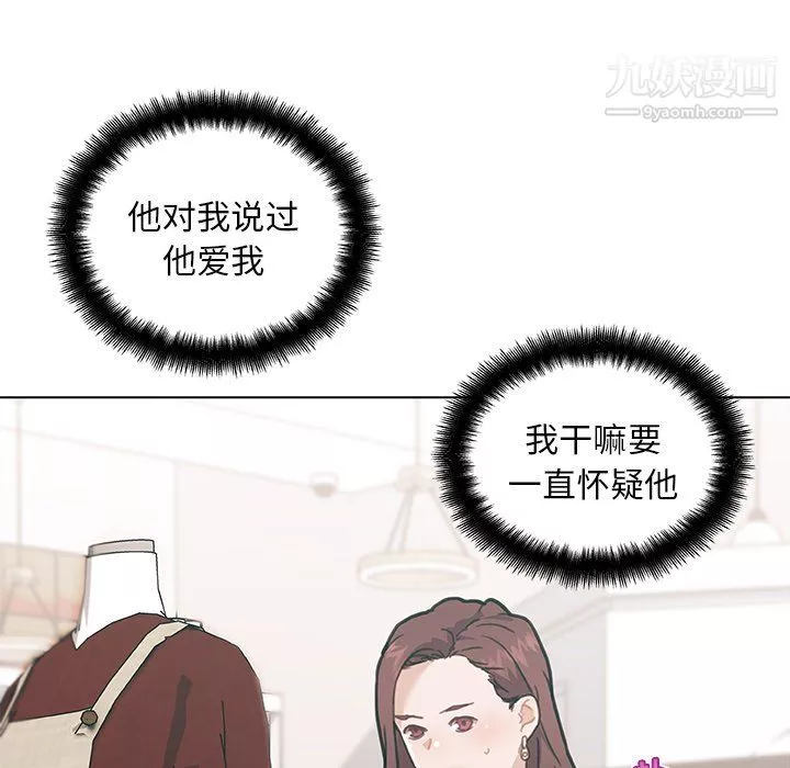 戀你如初戀第92話