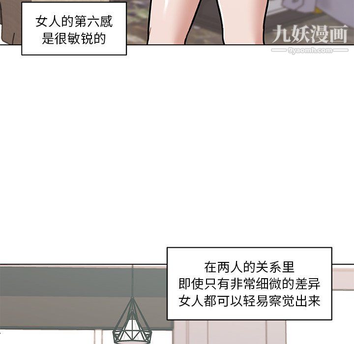 恋你如初恋第92话