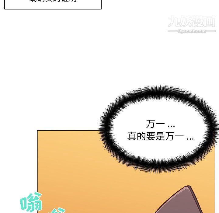 恋你如初恋第92话