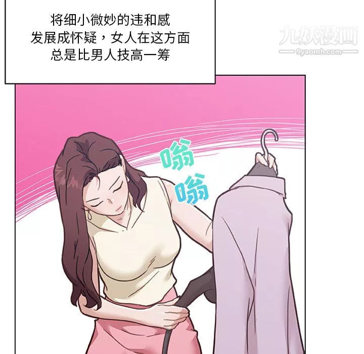 戀你如初戀第92話