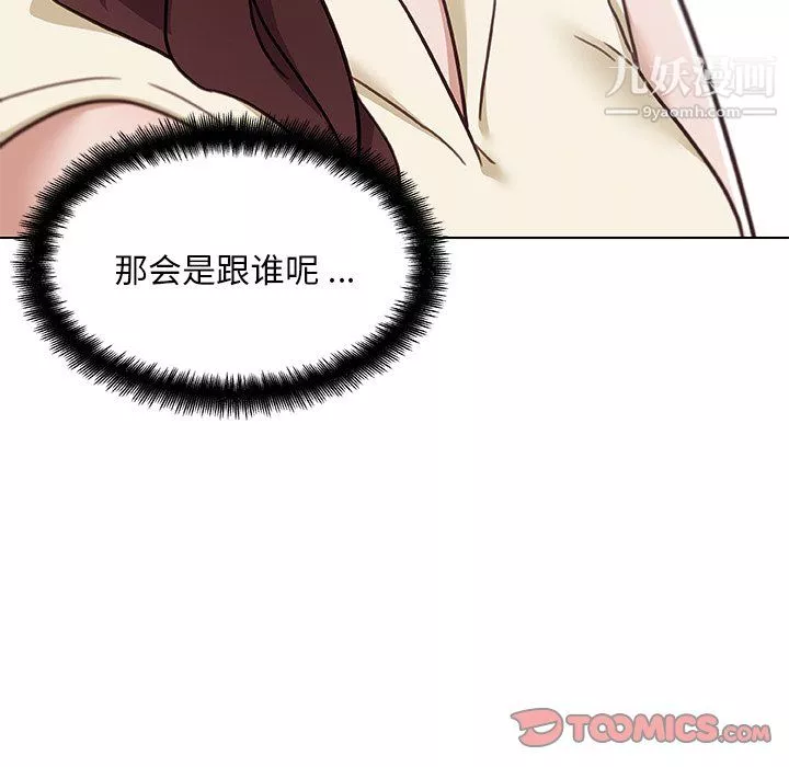 戀你如初戀第92話