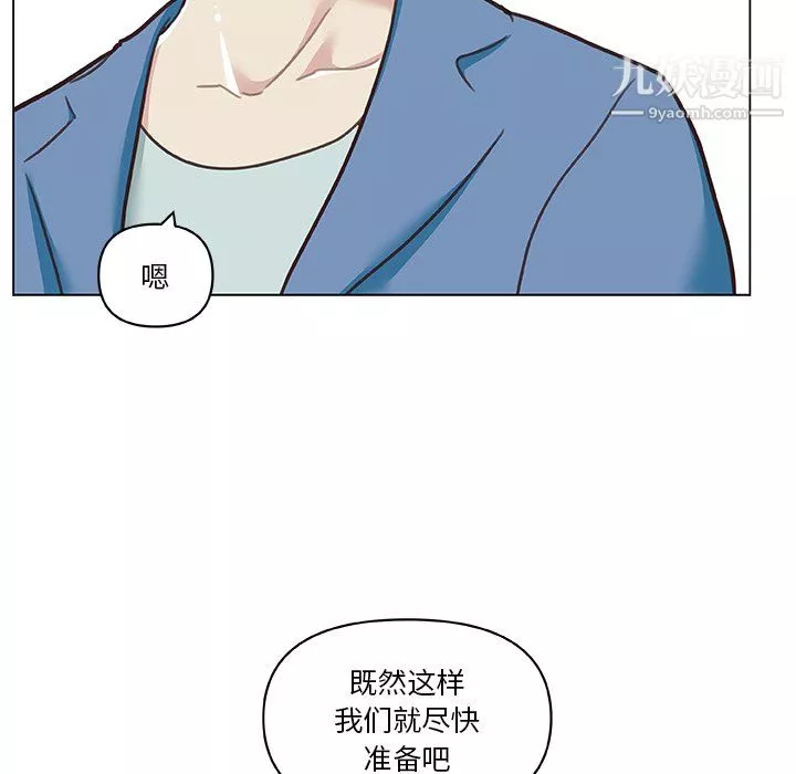 恋你如初恋-第92话 - 图片 55