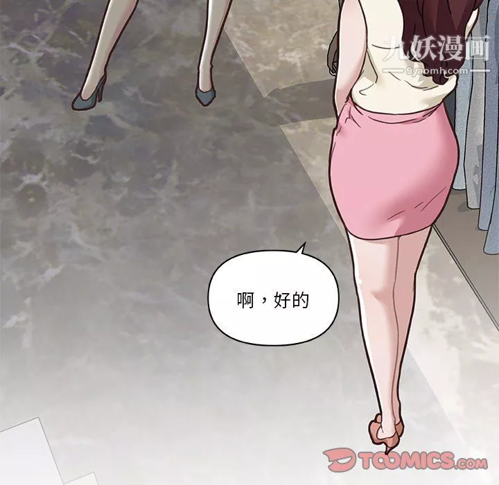 戀你如初戀第92話