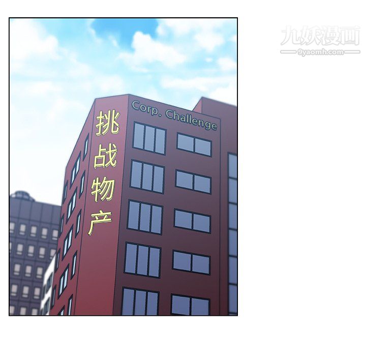 戀你如初戀第92話