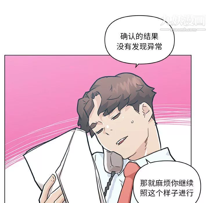 恋你如初恋-第92话 - 图片 66