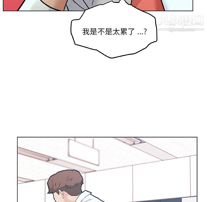 戀你如初戀第92話