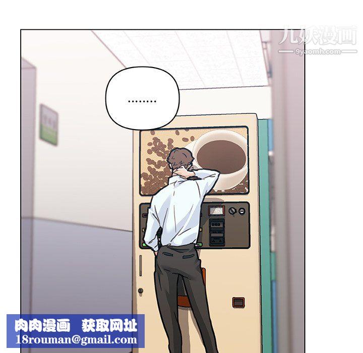 戀你如初戀第92話