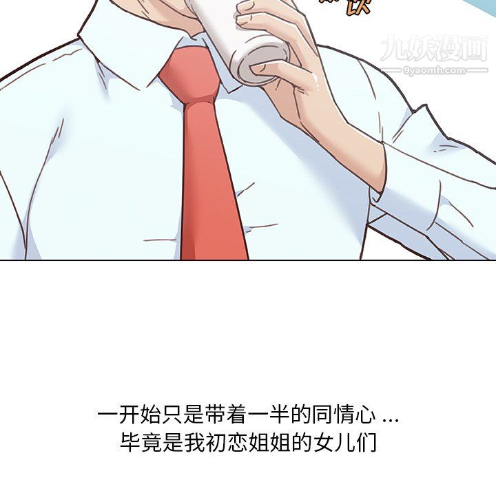 恋你如初恋第92话