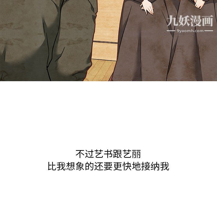 恋你如初恋第92话