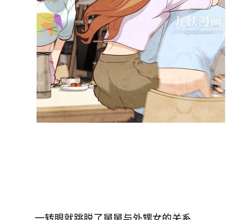 恋你如初恋第92话