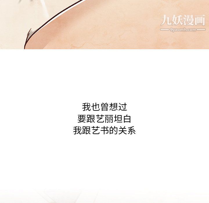 戀你如初戀第92話