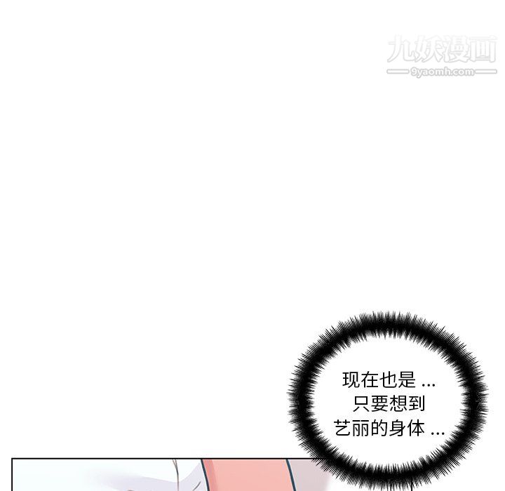 恋你如初恋第92话