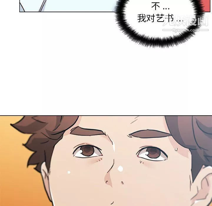 戀你如初戀第92話