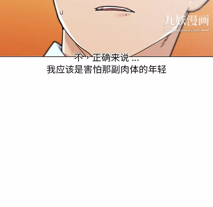戀你如初戀第92話