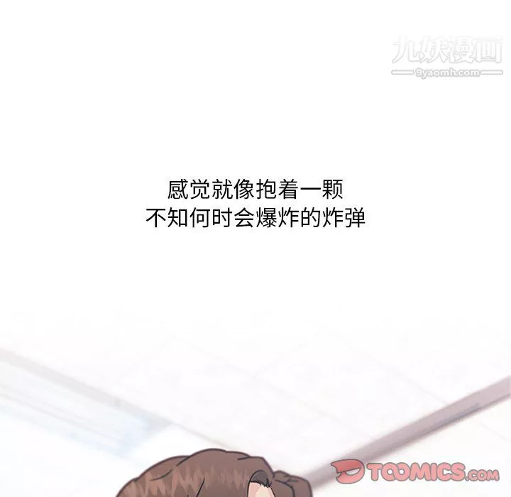 戀你如初戀第92話